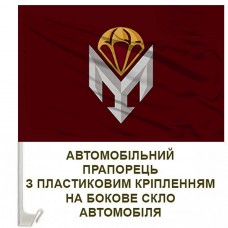 Авто прапорець 4 ДШБ 79 ОДШБр емблема